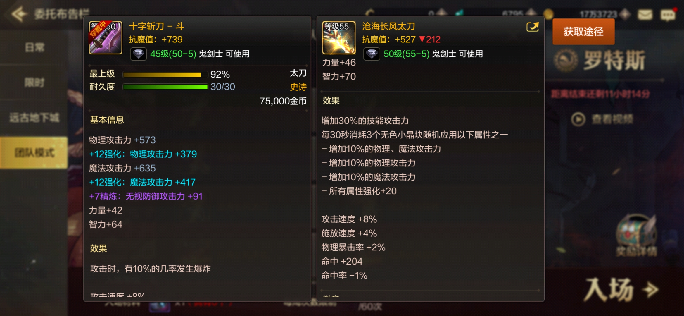 dnf手游无影剑和团本武器评测,dnf手游里有无影剑吗