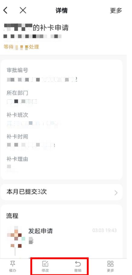 钉钉如何设置钉钉补卡规则,钉钉补卡规则怎么设置