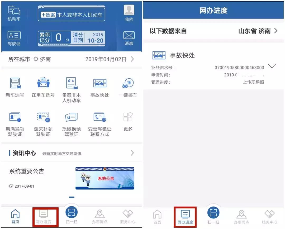 无意造成交通事故的怎么处理,发生刮擦事故后正确的处理流程