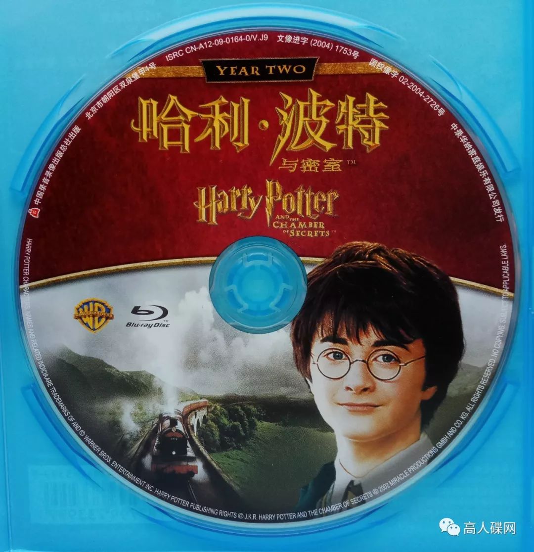 高人碟报：中录华纳正版BD《哈利波特与密室》