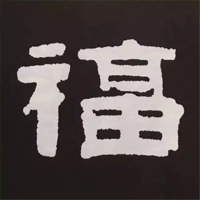 鼠年春联100幅集字,10副具有时代气息的鼠年特色春联