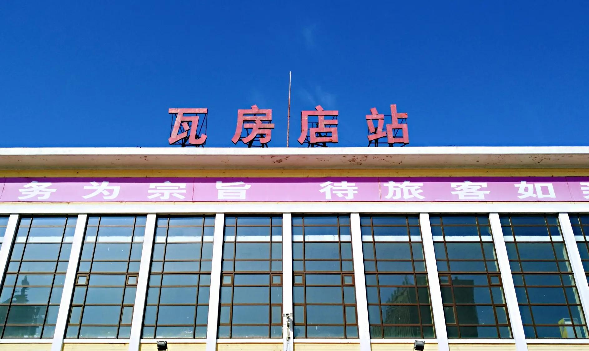 瓦房店市是地级市吗,瓦房店曾经归属营口么