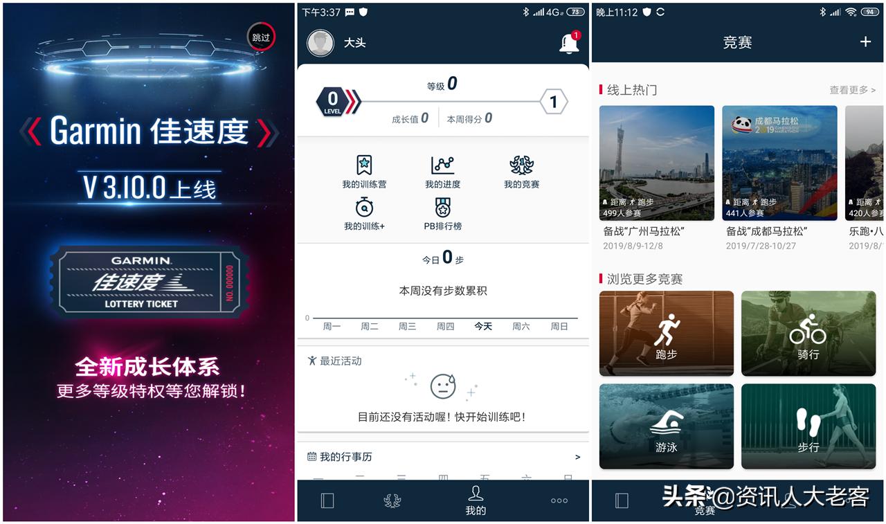 伴随回忆奔跑，带着情怀骑行，佳明Forerunner45运动手表给我动力