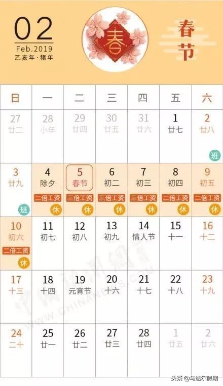2018年春节拼假攻略,拼假14天最佳时间表