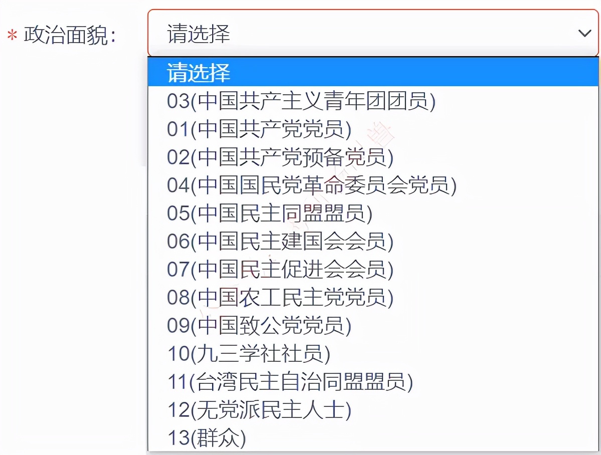 考研填写考生信息找不到入口,考研预报名信息填写模板