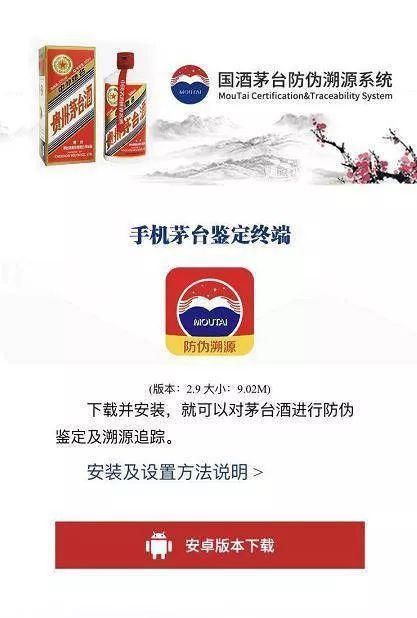 茅台酒真假鉴别最权威,怎样辨别正规茅台酒真假