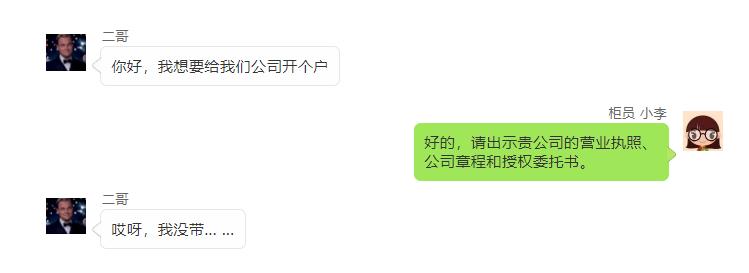 上门1小时完成机构开户，这家券商节奏可以