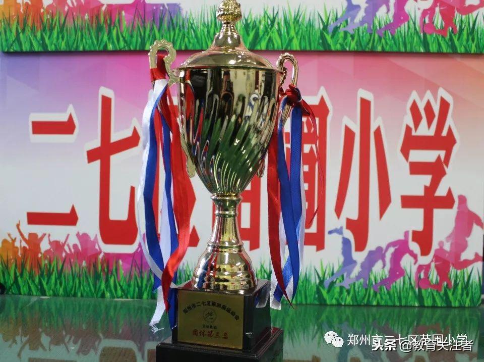 校园足球示范校足球基地,郑州足球特色学校名单小学