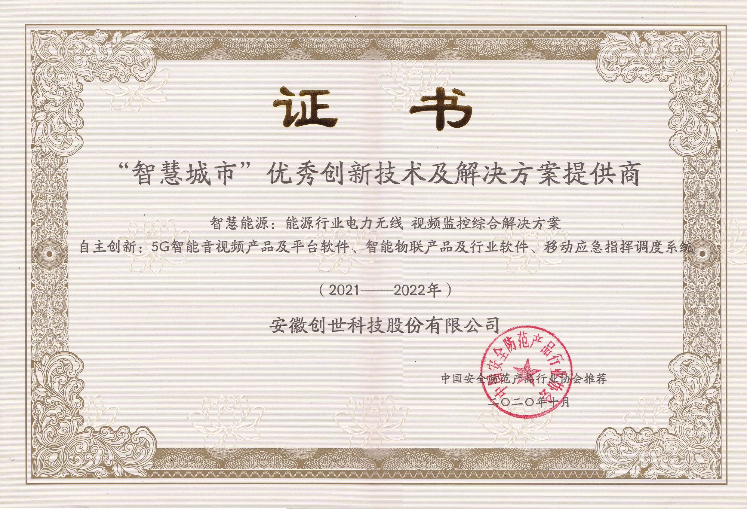 创世科技,创世科技项目孵化