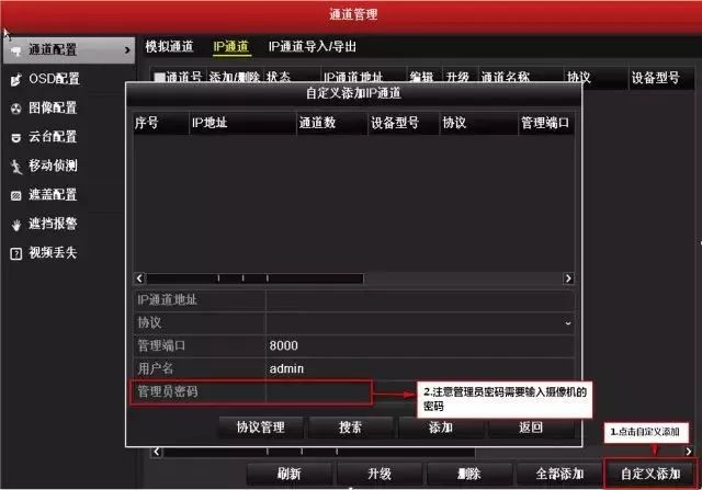 海康录像机添加摄像头显示被锁定,海康威视摄像头用户被锁定怎么解