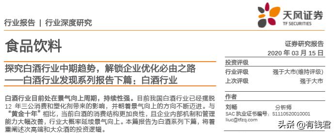 茅台受推崇原因,茅台股票后市会怎样