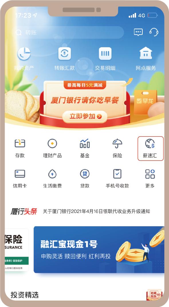 从大陆汇款到台湾的规定,汇款到香港账户要多久