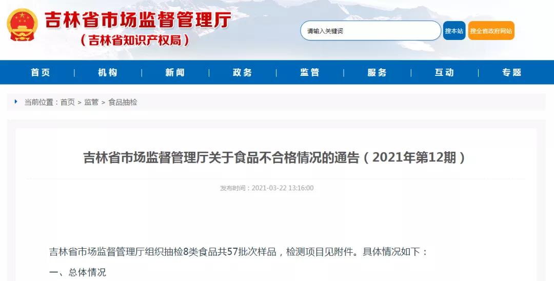 曝光！长春市南关区永春商贸城、月尚海鲜市场、朝阳区永昌综合市场、立辉水产品批发这些摊床海鲜不合格