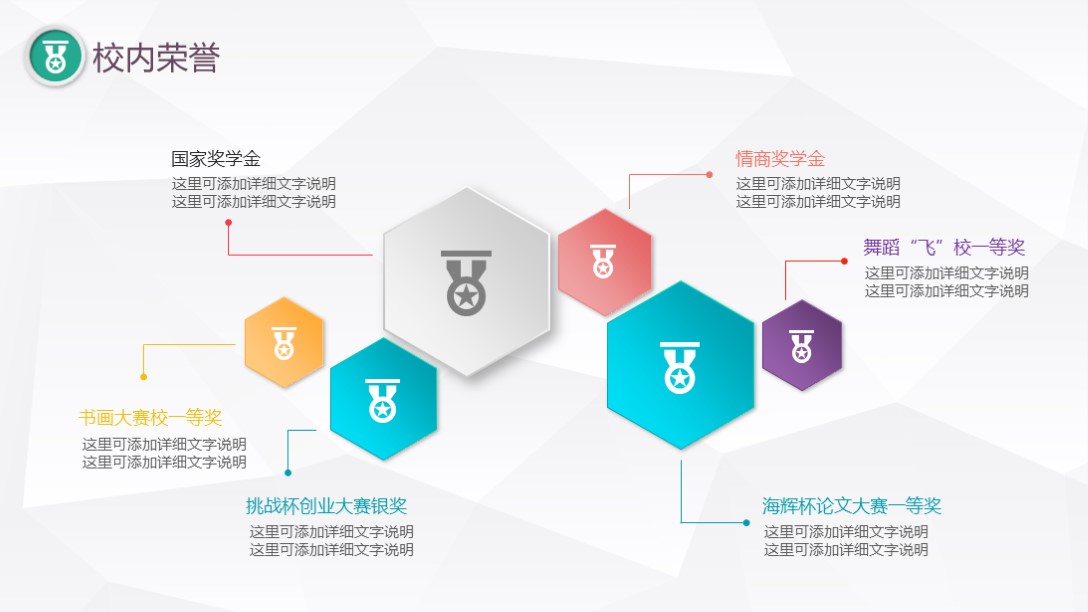 个人简介微立体ppt模板,精美的个人简历ppt模板电子版