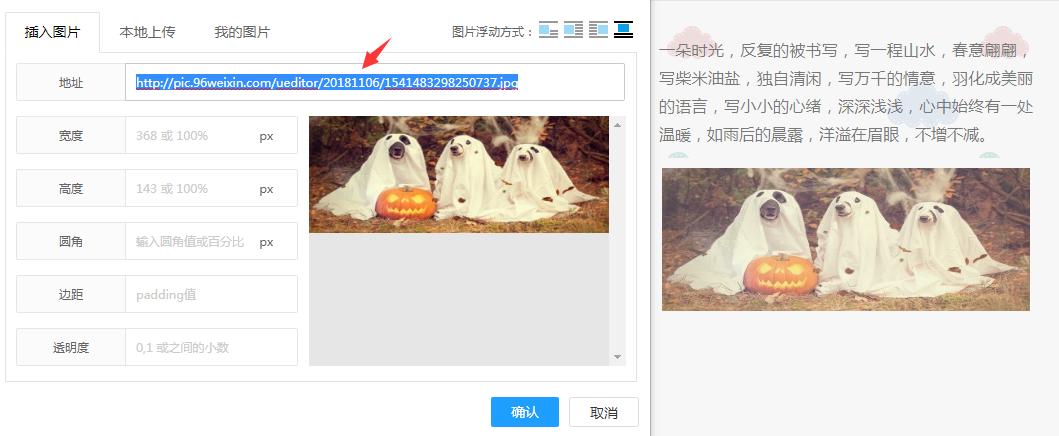 96编辑器怎么导入模板微信公众号,怎样把96编辑器文章发微信公众号
