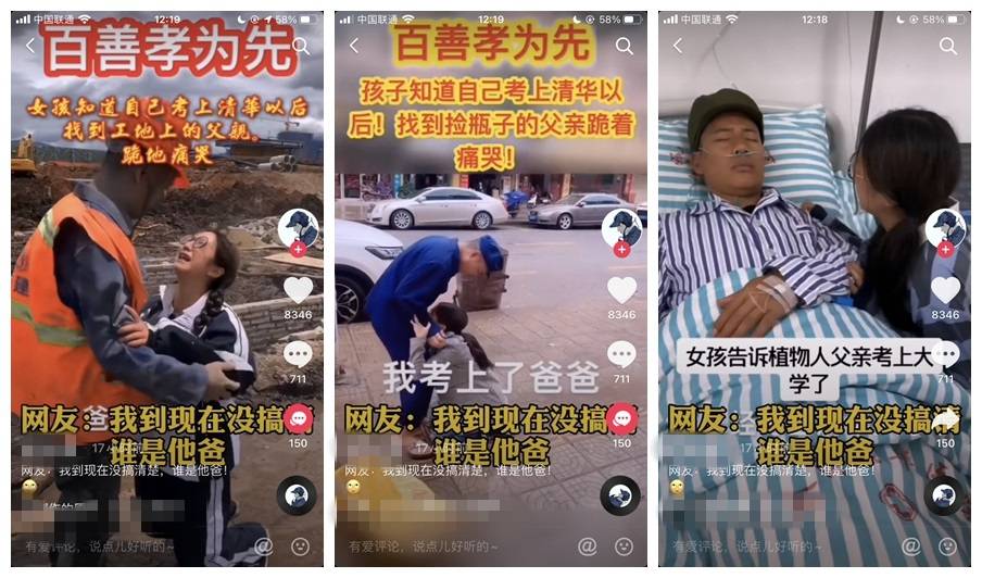 为拍卖惨视频掐哭小姑娘，造假连良心都不要了