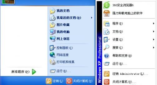 xp开始菜单怎么调出来,xp开始菜单消失