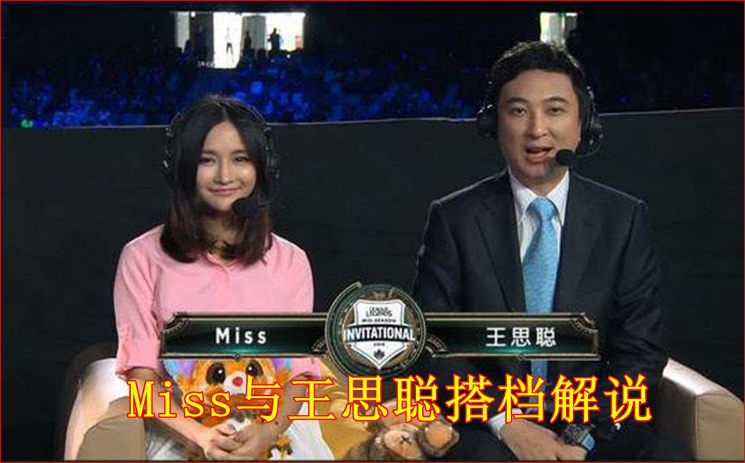 miss谈电竞收入,miss电竞经历