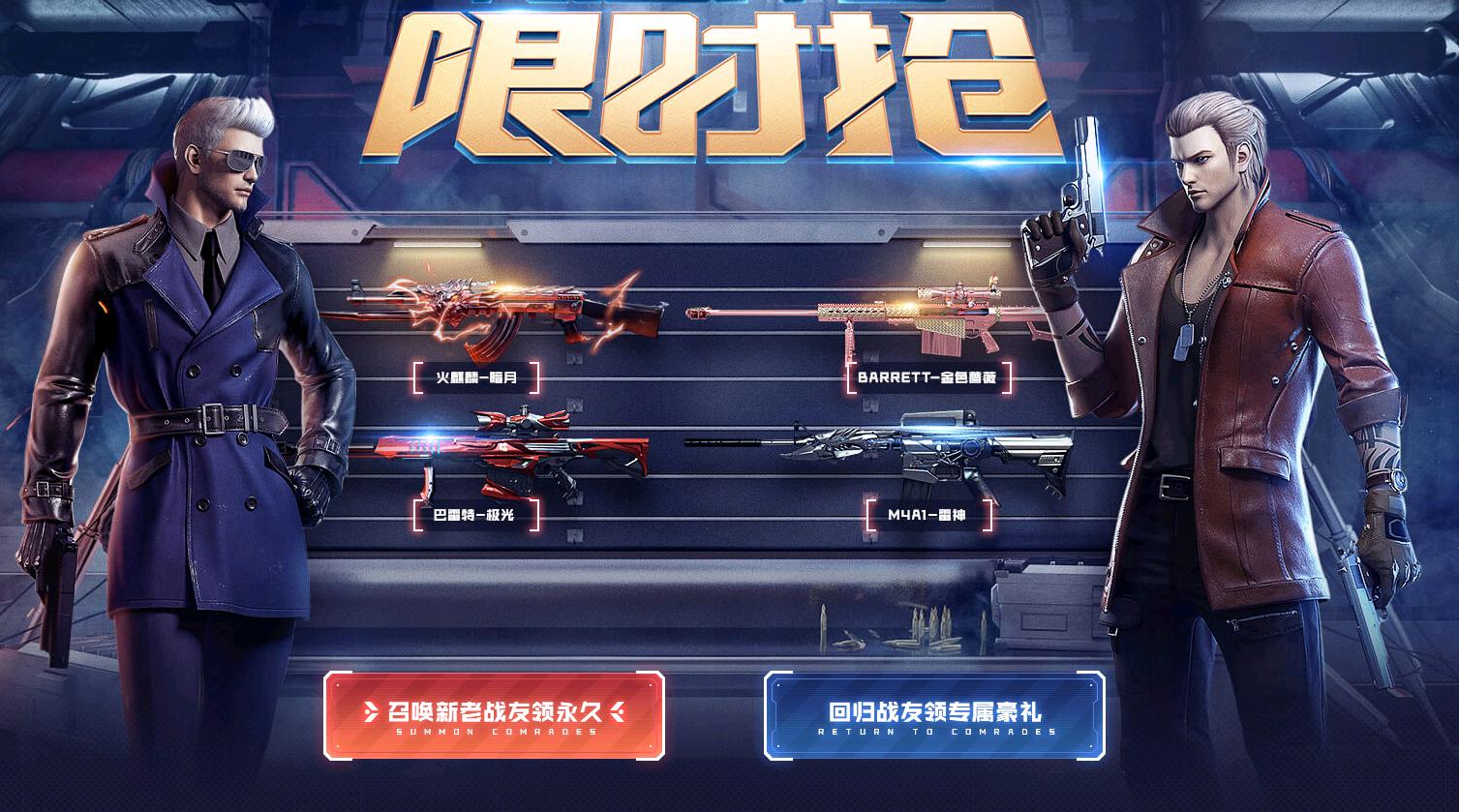 2020年巴雷特金色蔷薇在哪获得,qbz03金色蔷薇和巴雷特毁灭寒霜