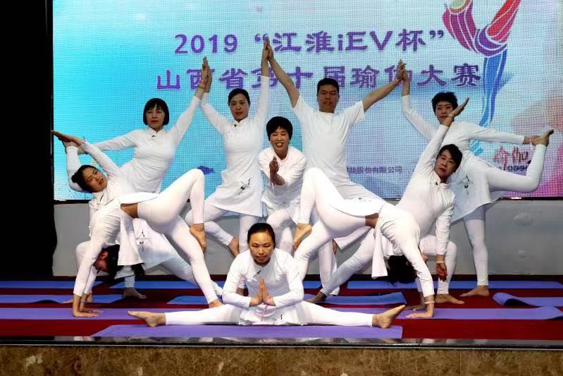 全国首届瑜伽比赛,2019山西省第十届瑜伽大赛总结会