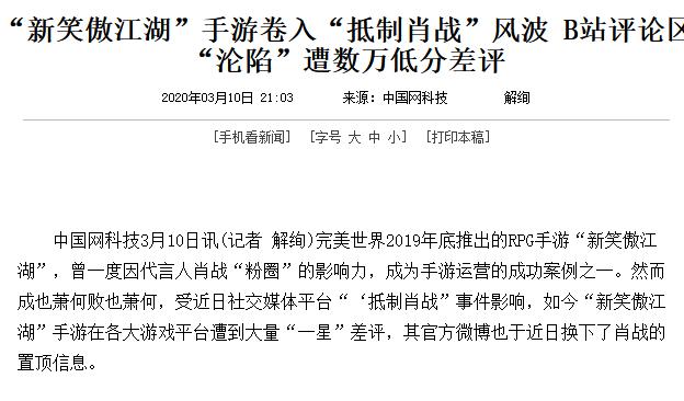 游戏新笑傲江湖宣传视频,新笑傲江湖游戏宣传片武当