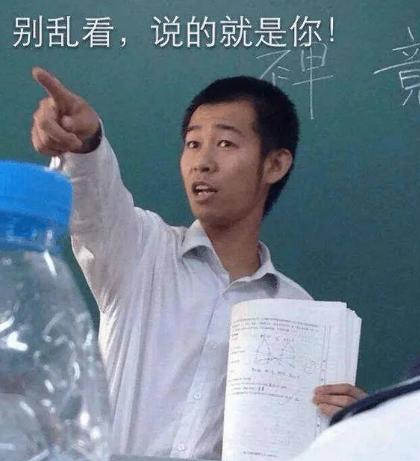 不讲武德的谐音,谐音梗夸英语老师