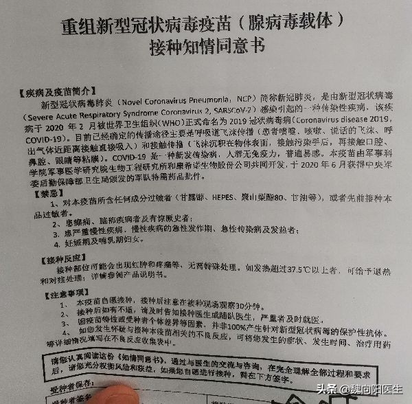 新冠肺炎疫苗接种后发热怎么处理,新冠疫苗接种后反应怎么处理