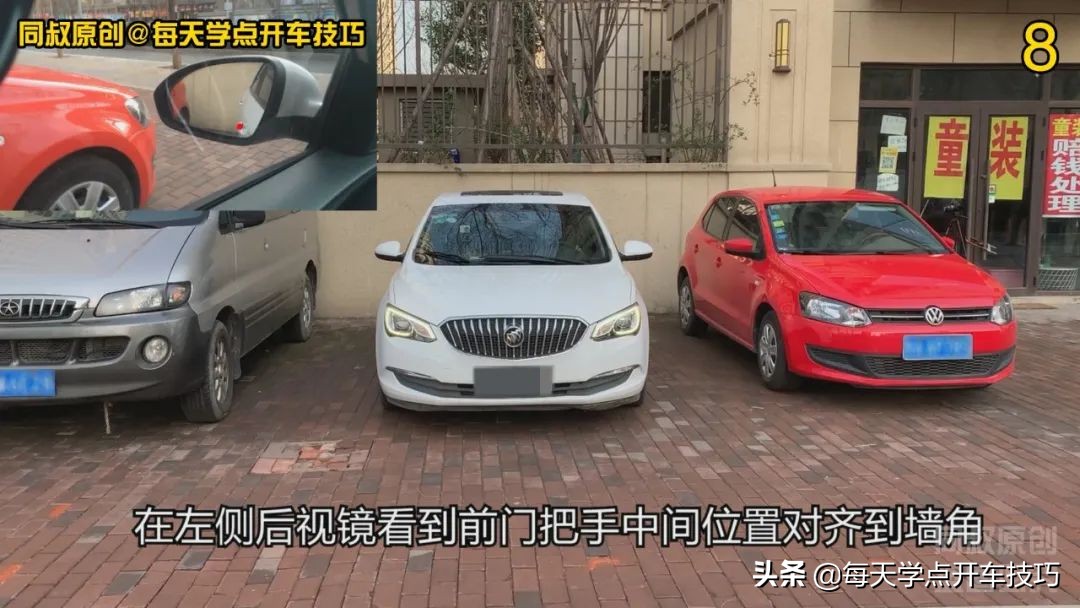 没有倒车影像，用这个方法判断后方墙壁距离，这个距离感这样练习