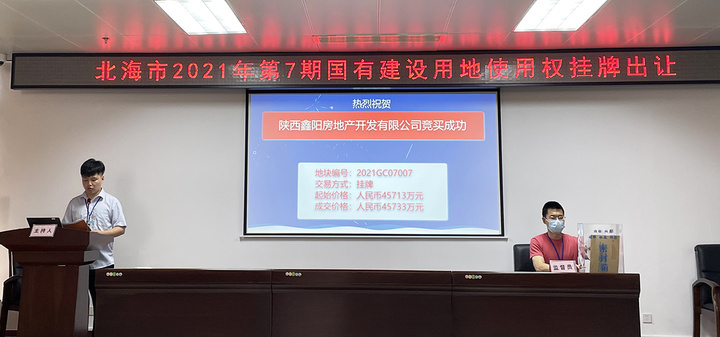 鑫阳地产,陕西鑫阳房地产在建项目