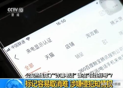 公安局电话为什么显示是诈骗电话,公安诈骗电话有哪几种号码