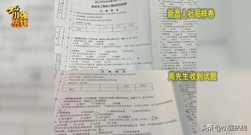 浙江一考生参加竞赛，竟在考前拿到试题，只花了3500元