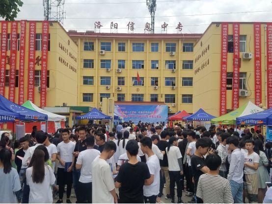 洛阳工业信息中专2023招生,洛阳工业信息中专2022招生