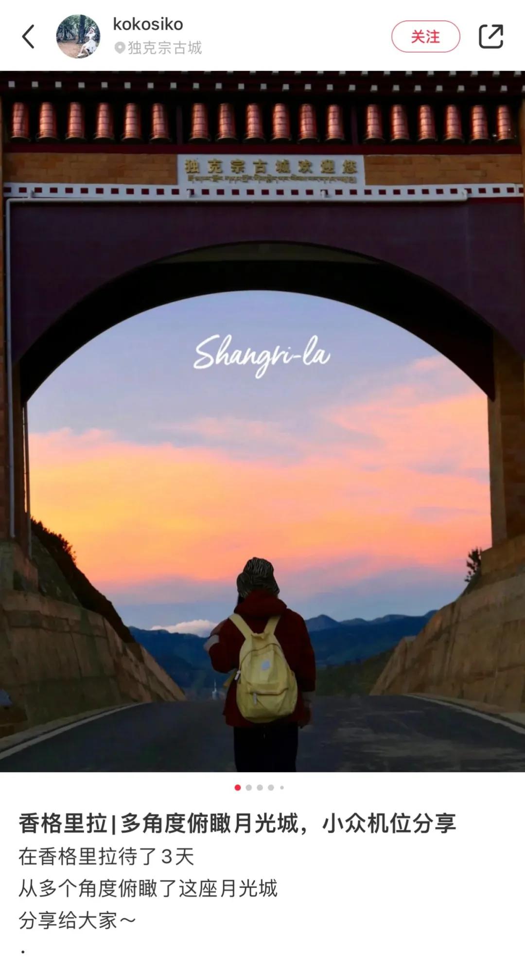 香格里拉什么人不适合去,香格里拉建议什么时间去