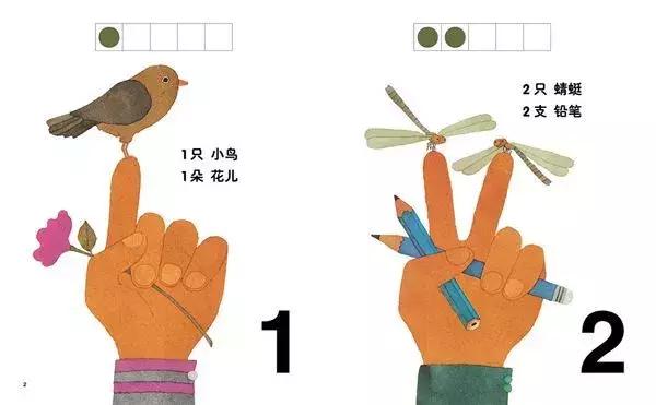 这些绘本，让孩子不知不觉地爱上学数学