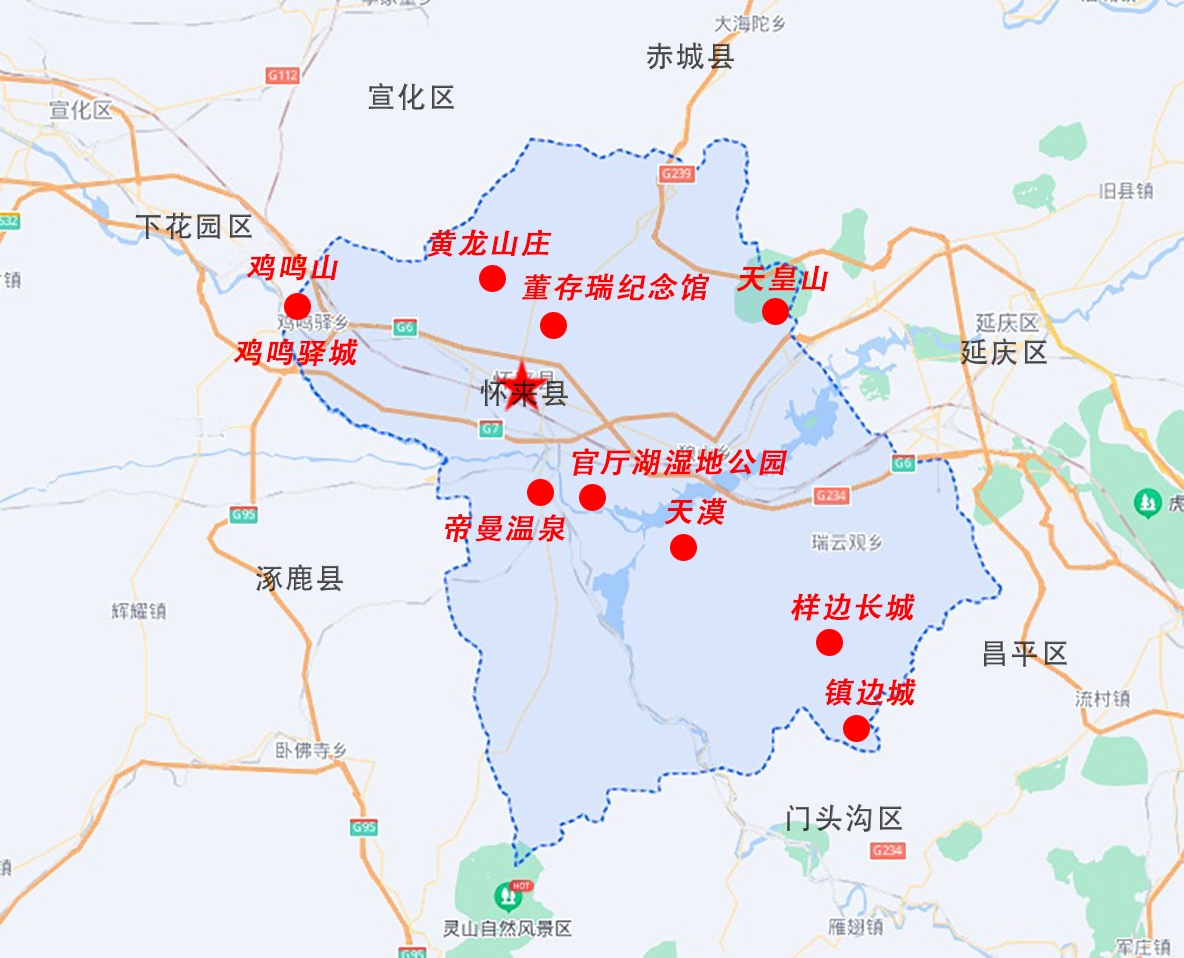 游玩张家口攻略,张家口怀来游玩排行榜