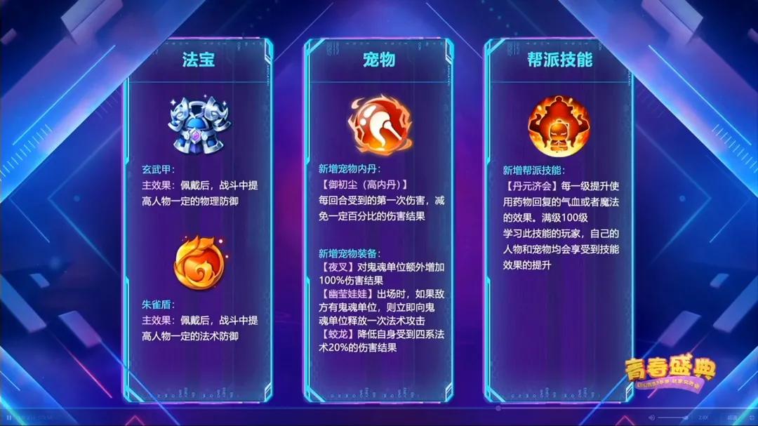 梦幻西游手游经脉最多有几套方案,梦幻西游手游经脉有几套方案