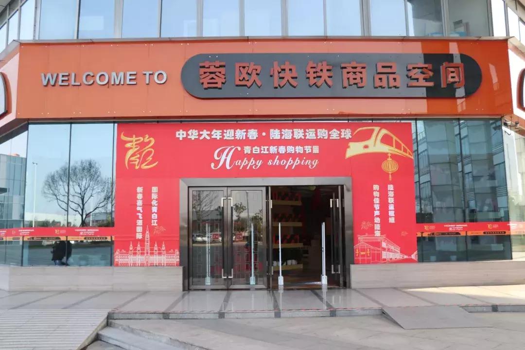 青白江购物节,2019成都新春购物节