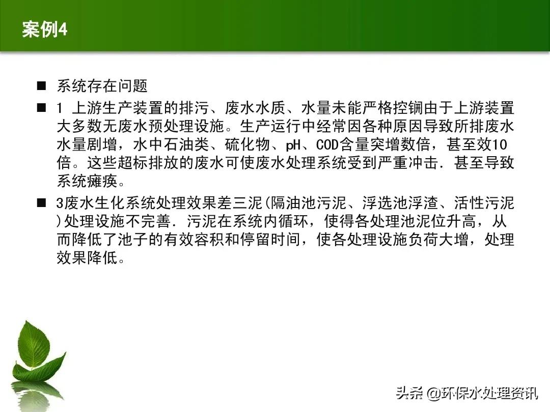 含油废水的水处理技术,含油废水初级处理方法