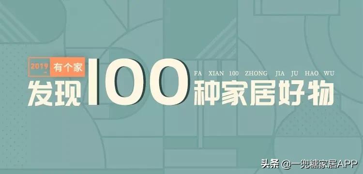 家居必备的100种好物,生活中常见的家居好物推荐