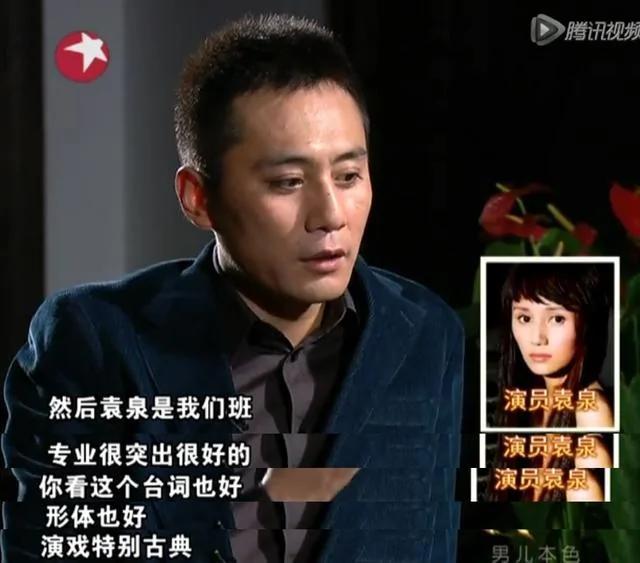 袁泉个人魅力,袁泉辛酸的故事