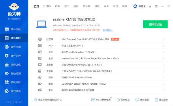 realme笔记本最新款,realmebook增强版轻薄本换内存