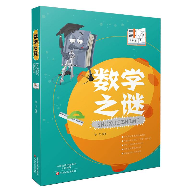 数学发展史和感悟,谈中学数学发展历程对我们的启示