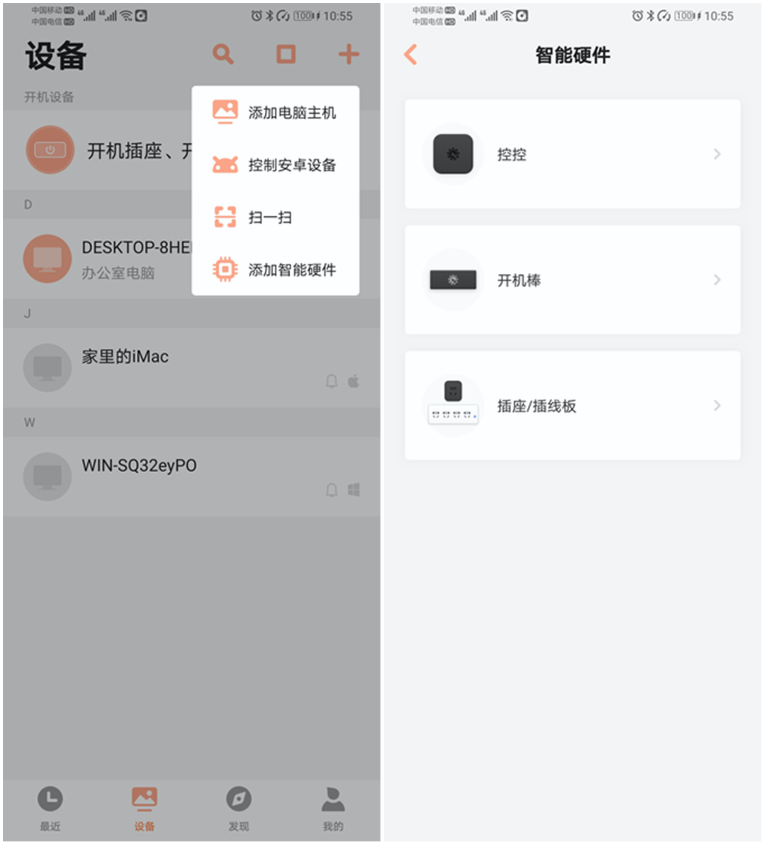 可远程控制电脑的插座,什么插座能控制电脑开机