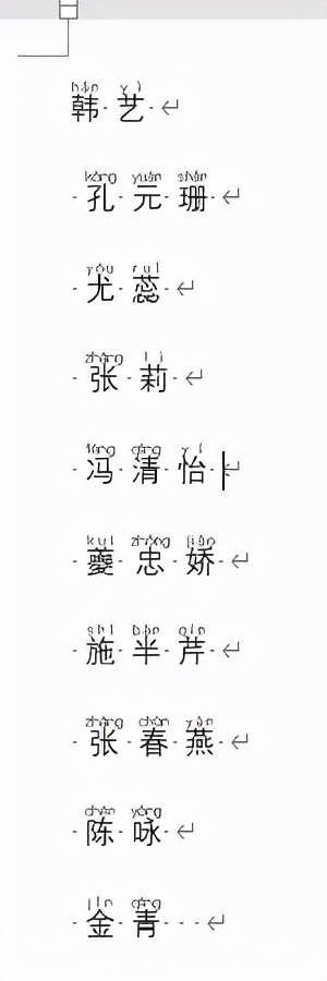 excel做汉语拼音,如何用excel做拼音