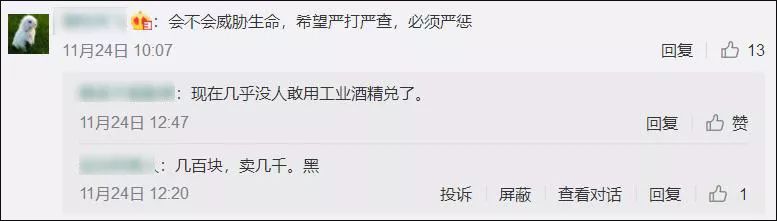 假洋酒成本有多低,假洋酒成本价格