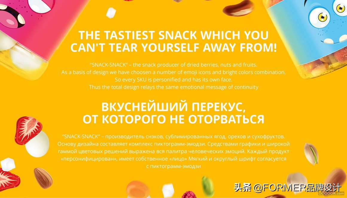 俄罗斯风格的包装,俄罗斯零食独立包装