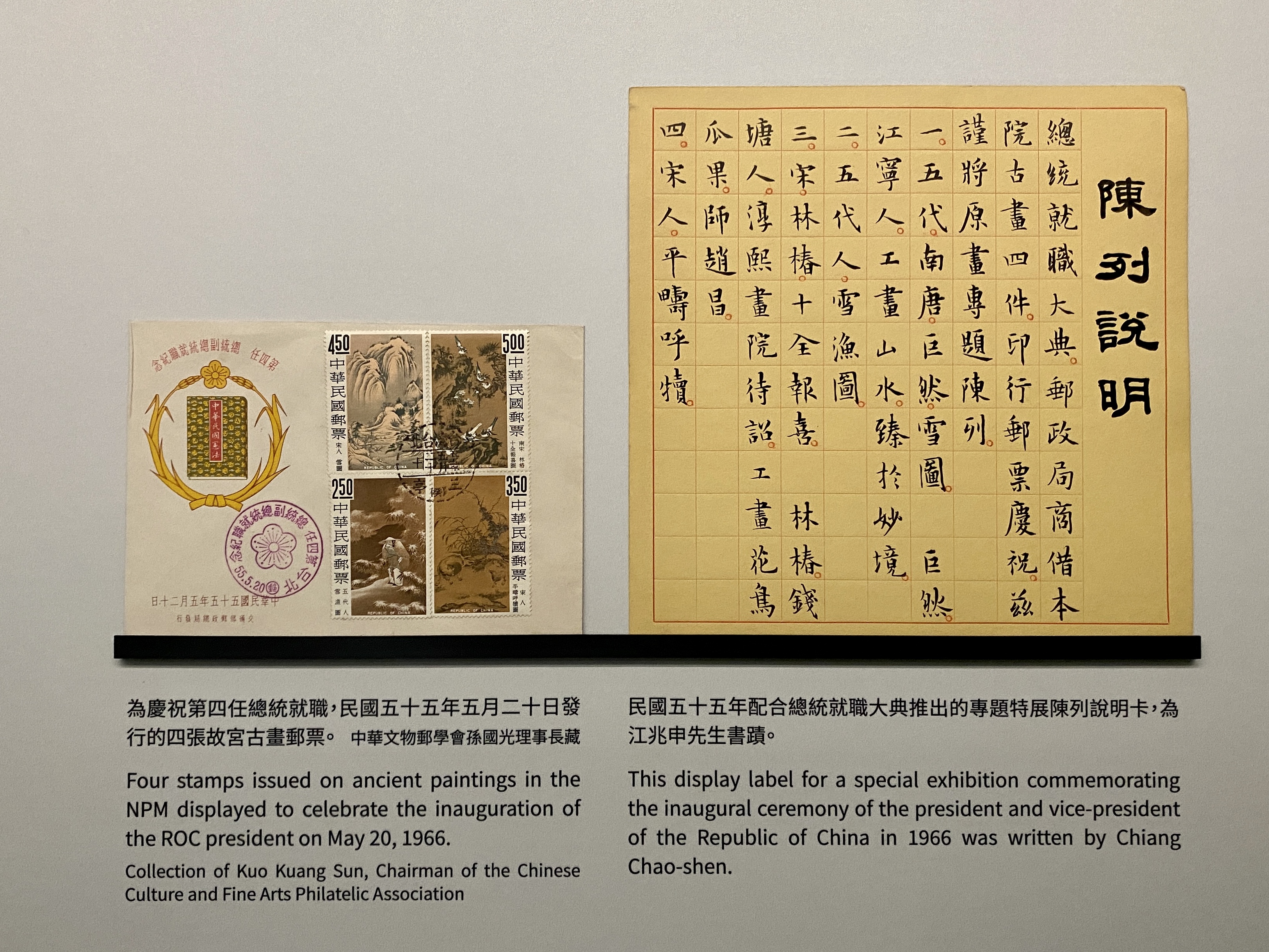 您是观赏者,也是参与者『话画-说明卡片探索记』特展