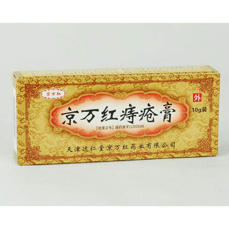 痔疮外用药评测,痔疮术后外用药