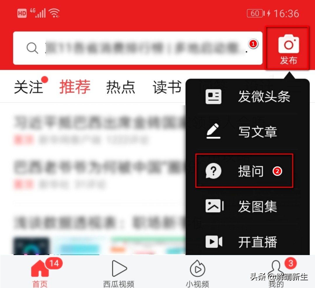 想学习Excel/Word,怎么用头条获取帮助和私信*载下**资料呢