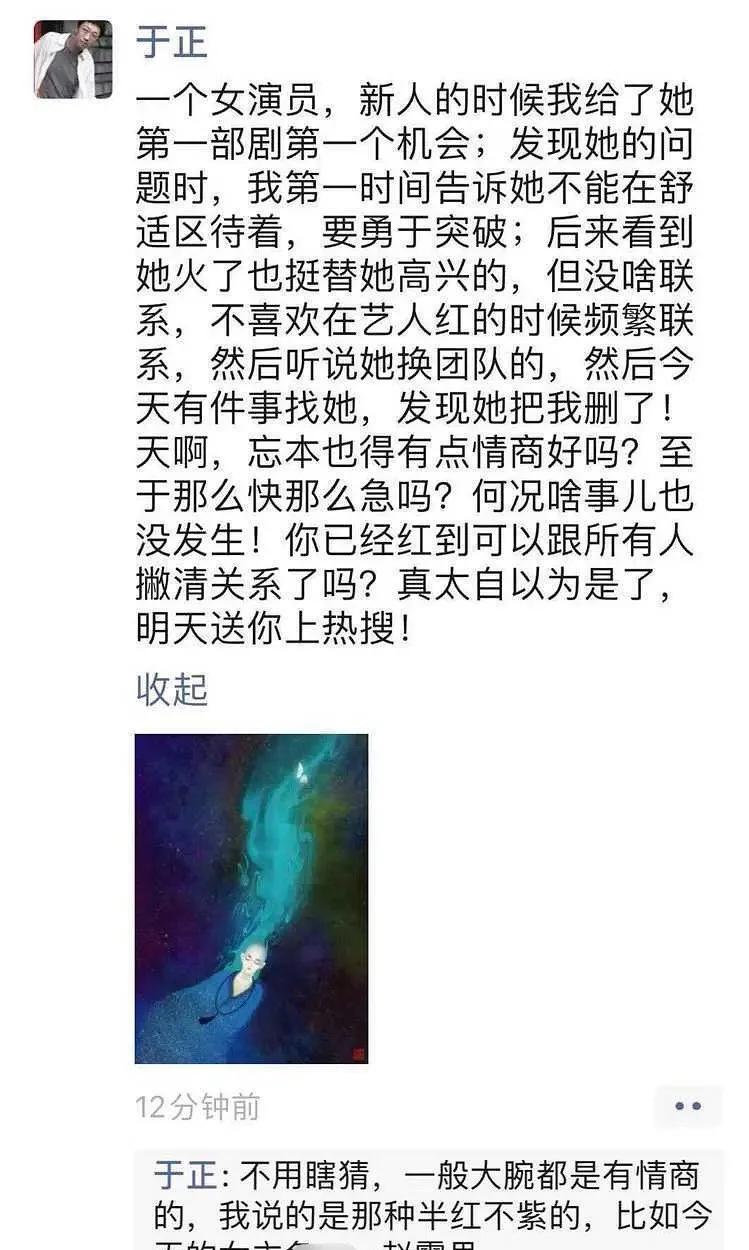 曾经的千里马,如今的白眼狼?于正与“于女郎”们的爱与恨